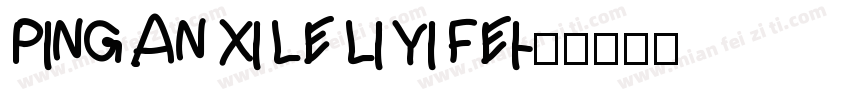 PING AN XI LE LI YI FEI字体转换